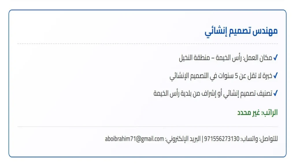 وظائف الصحف الاماراتية اليوم