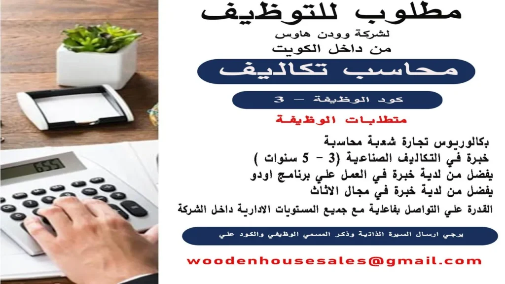 وظائف الصحف الكويتية اليوم