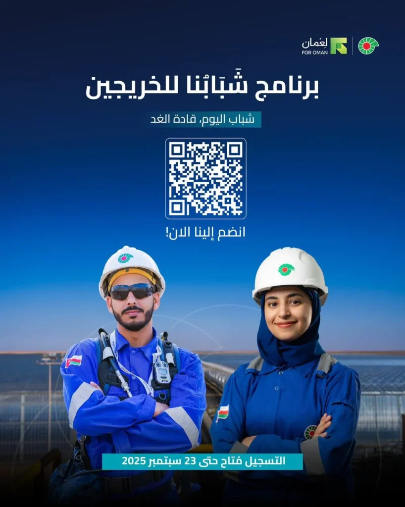 وظائف الصحف العمانية اليوم