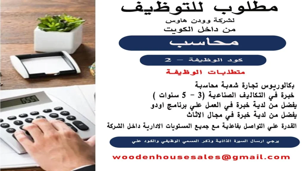 وظائف الصحف الكويتية اليوم