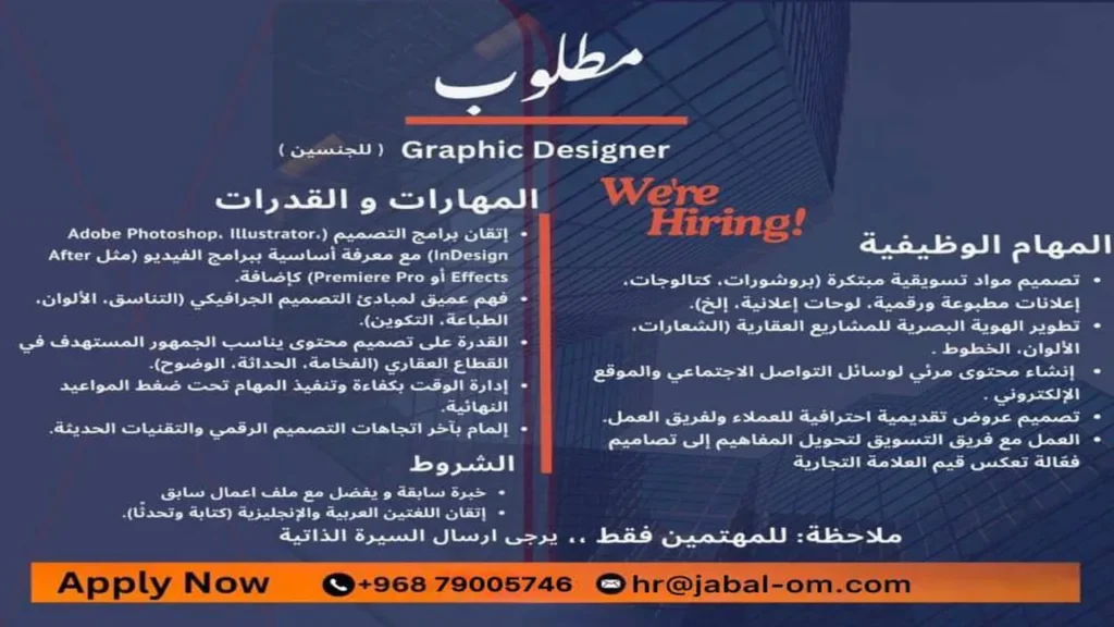 وظائف الصحف العمانية اليوم