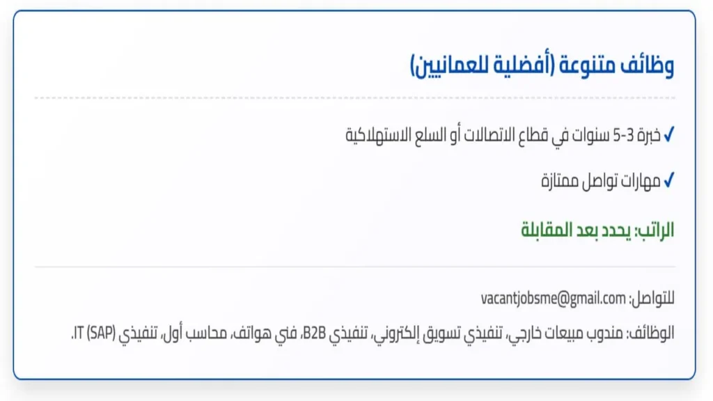وظائف الصحف العمانية اليوم