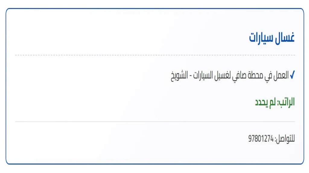 وظائف الصحف الكويتية اليوم