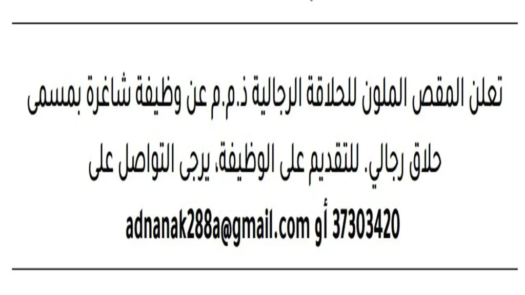 وظائف الصحف في البحرين اليوم