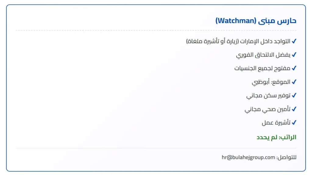 وظائف الصحف في الامارات اليوم