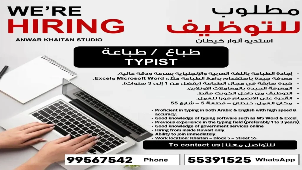وظائف الصحف الكويتية اليوم