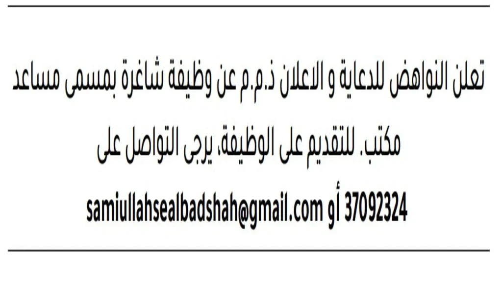 وظائف الصحف في البحرين اليوم