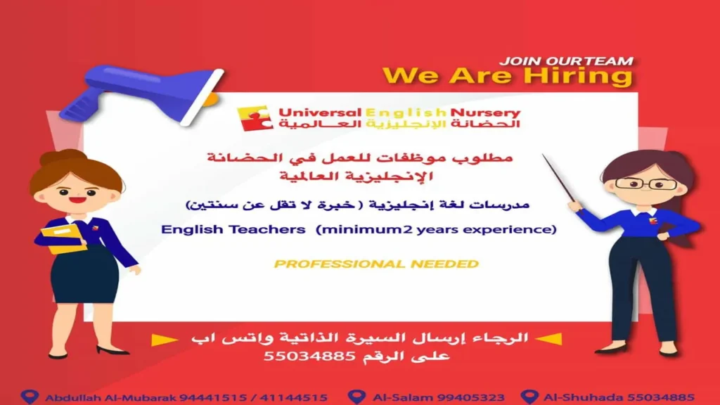 وظائف الصحف الكويتية اليوم