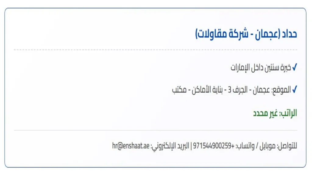 وظائف الصحف في الامارات اليوم