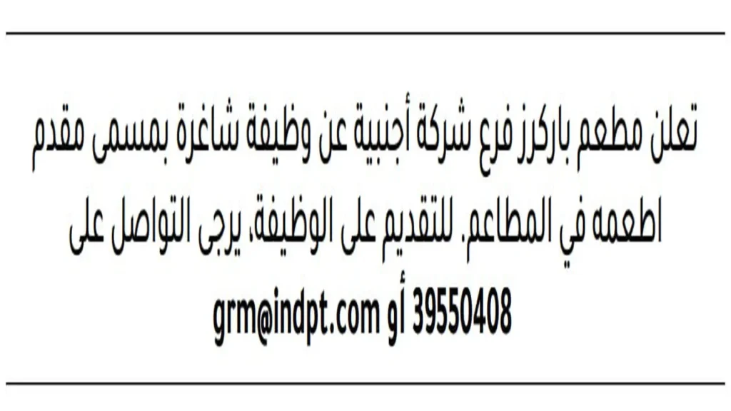 وظائف الصحف في البحرين اليوم