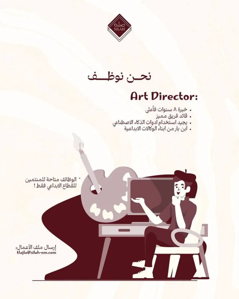وظائف الصحف العمانية اليوم