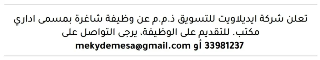 وظائف الصحف في البحرين اليوم