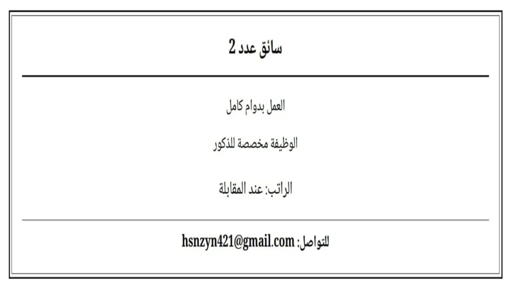 وظائف الصحف في البحرين اليوم