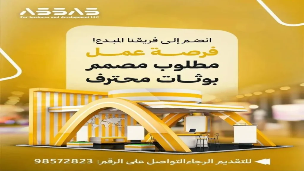 وظائف الصحف العمانية اليوم
