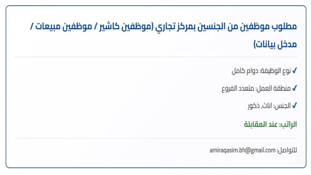 وظائف الصحف في البحرين