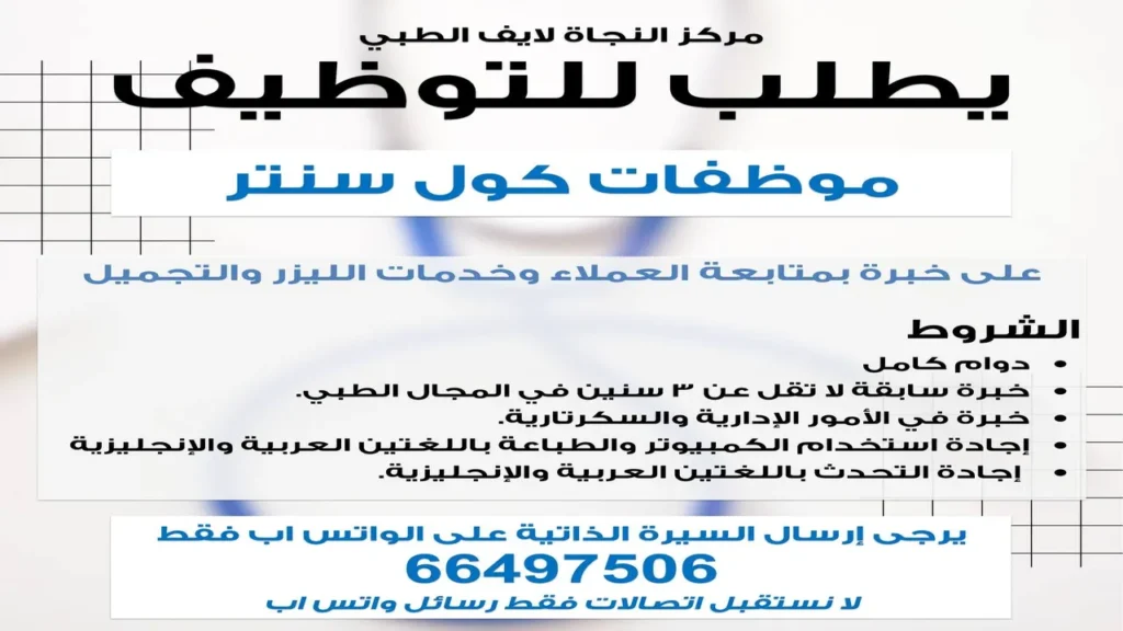 وظائف الصحف الكويتية اليوم