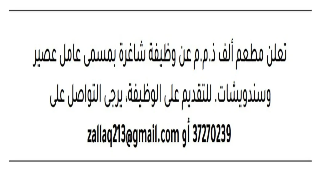وظائف الصحف في البحرين اليوم