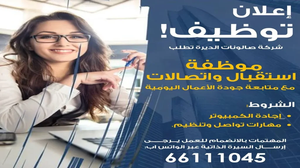 وظائف الصحف الكويتية اليوم