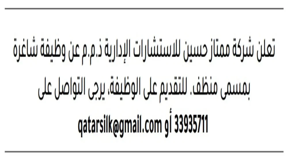 وظائف الصحف في البحرين اليوم