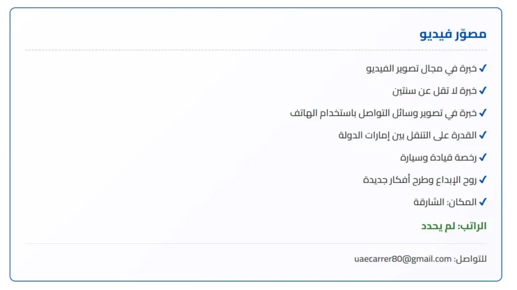 وظائف الصحف الاماراتية اليوم