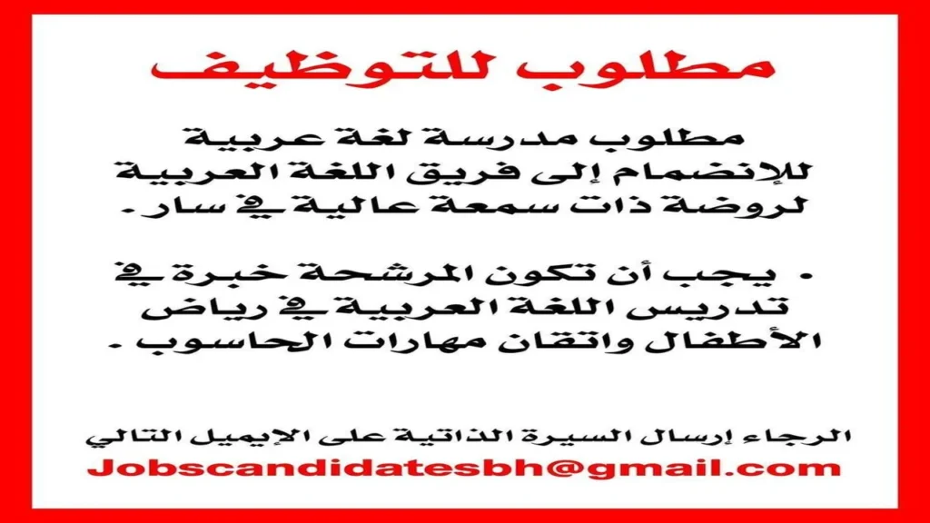 وظائف الصحف في البحرين اليوم