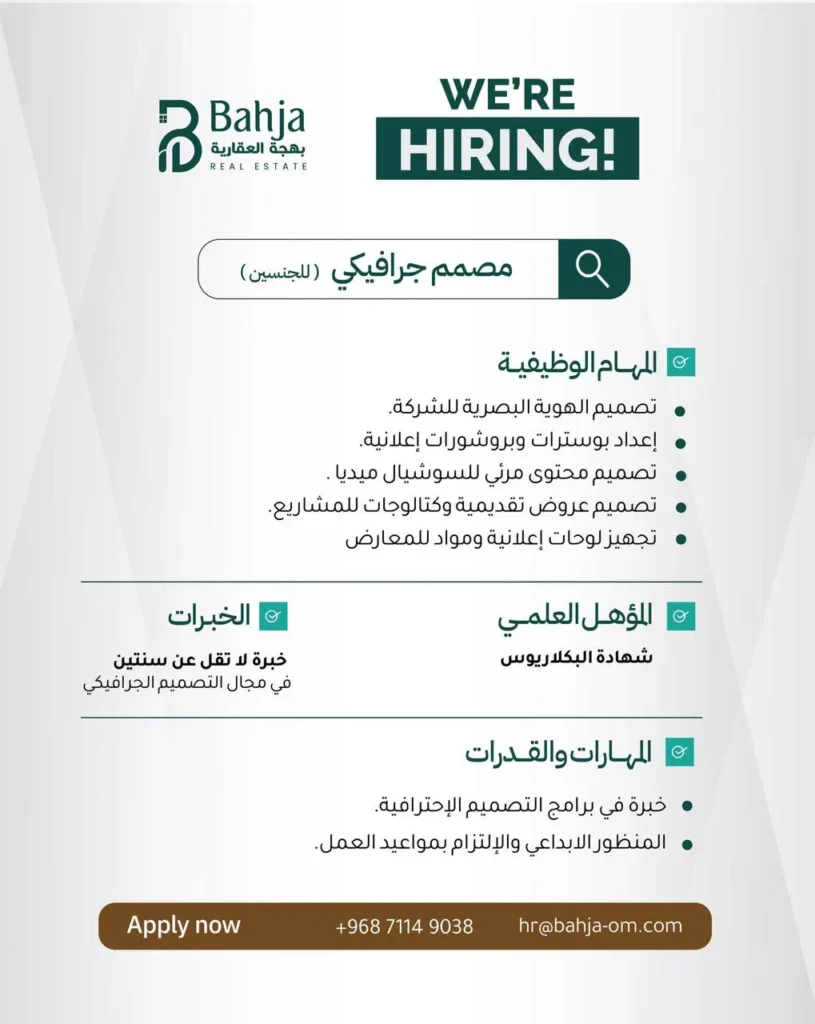 وظائف الصحف العمانية اليوم