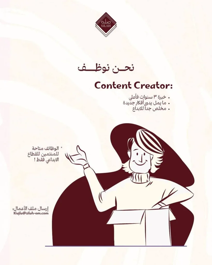 وظائف الصحف العمانية اليوم