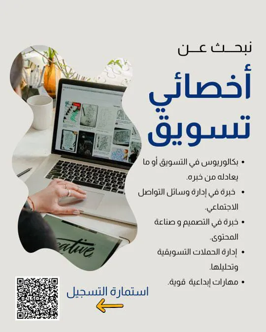 وظائف الصحف العمانية اليوم