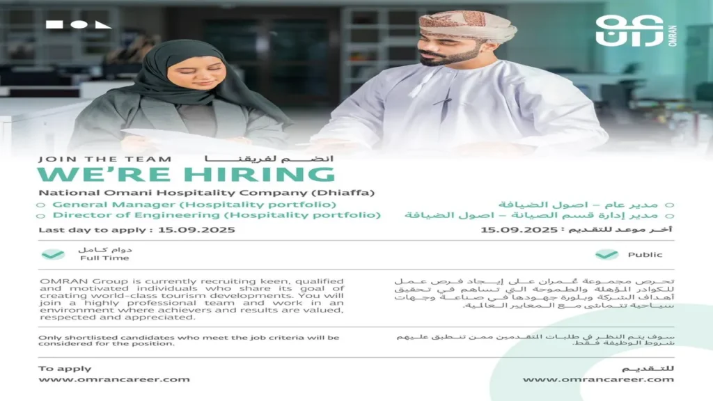 وظائف الصحف العمانية اليوم