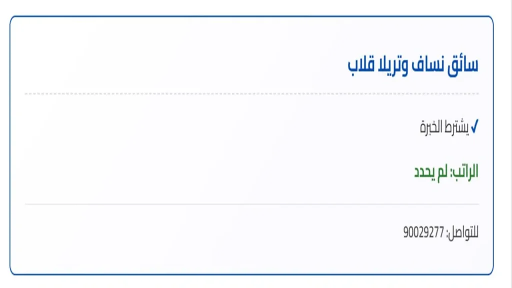 وظائف الصحف الكويتية اليوم