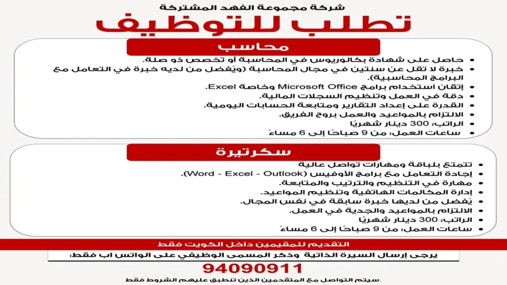 وظائف الصحف الكويتية اليوم