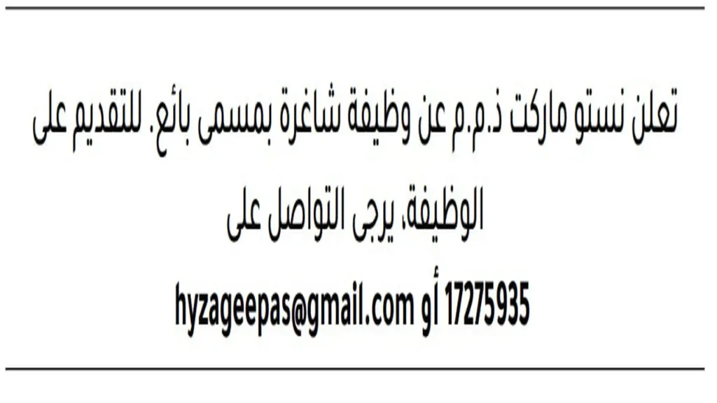 وظائف الصحف في البحرين اليوم