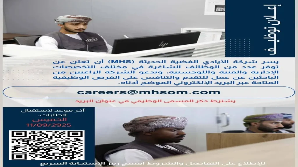 وظائف الصحف العمانية اليوم