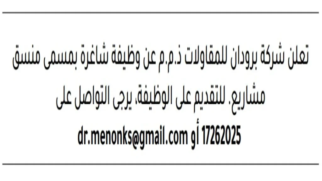 وظائف الصحف في البحرين اليوم