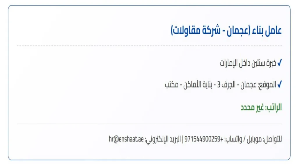 وظائف الصحف في الامارات اليوم