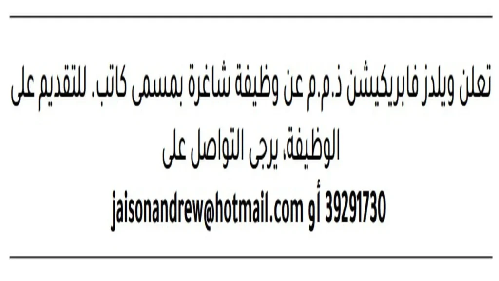 وظائف الصحف في البحرين اليوم