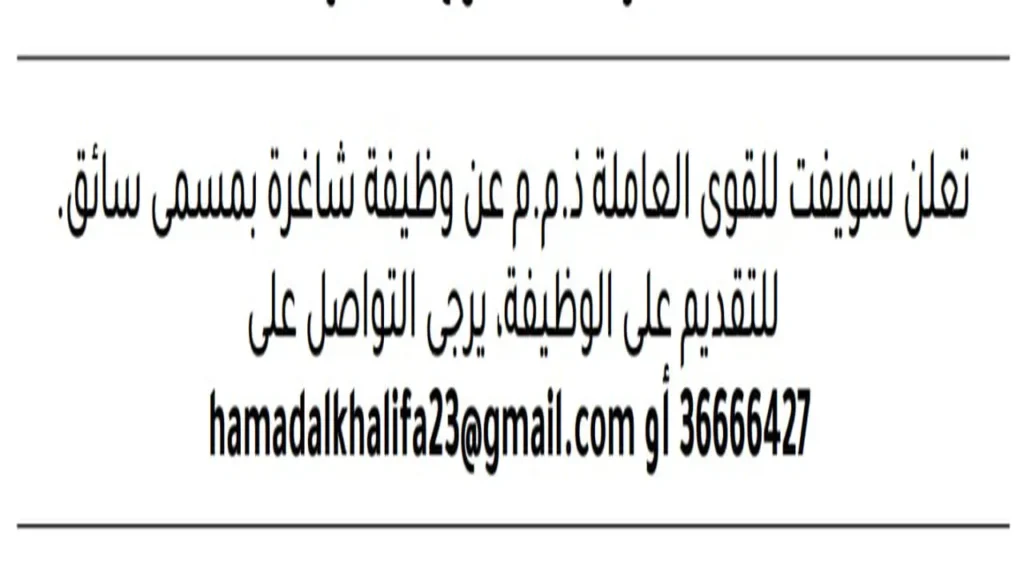 وظائف الصحف في البحرين اليوم