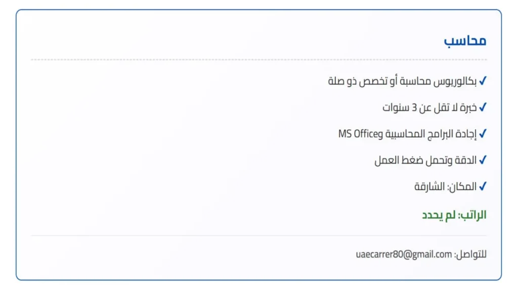 وظائف الصحف الاماراتية اليوم