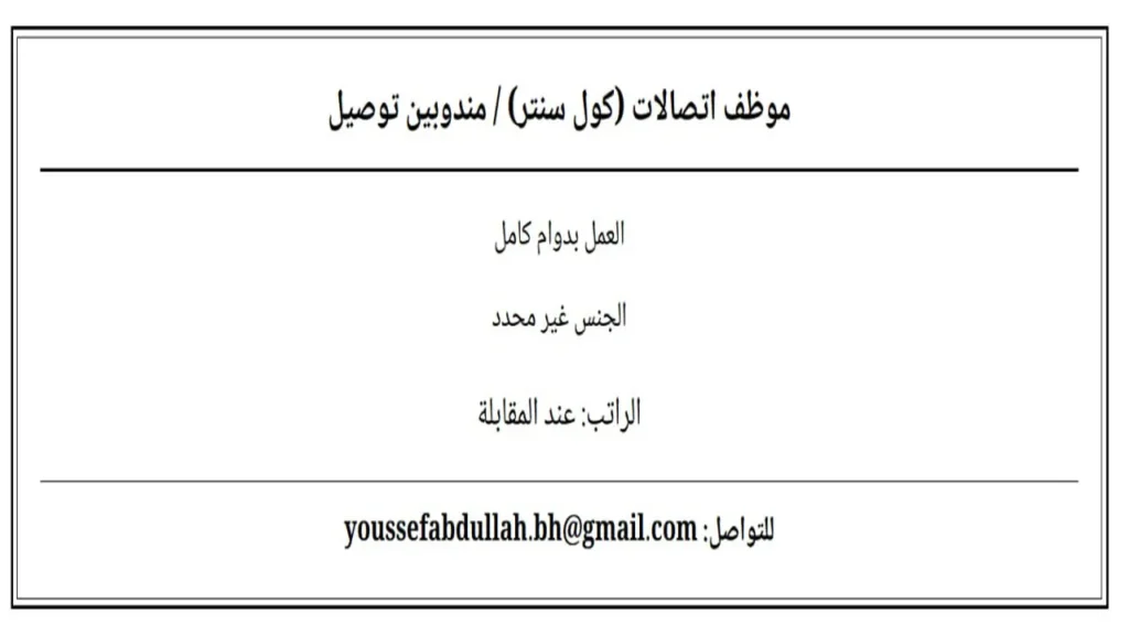وظائف الصحف في البحرين اليوم