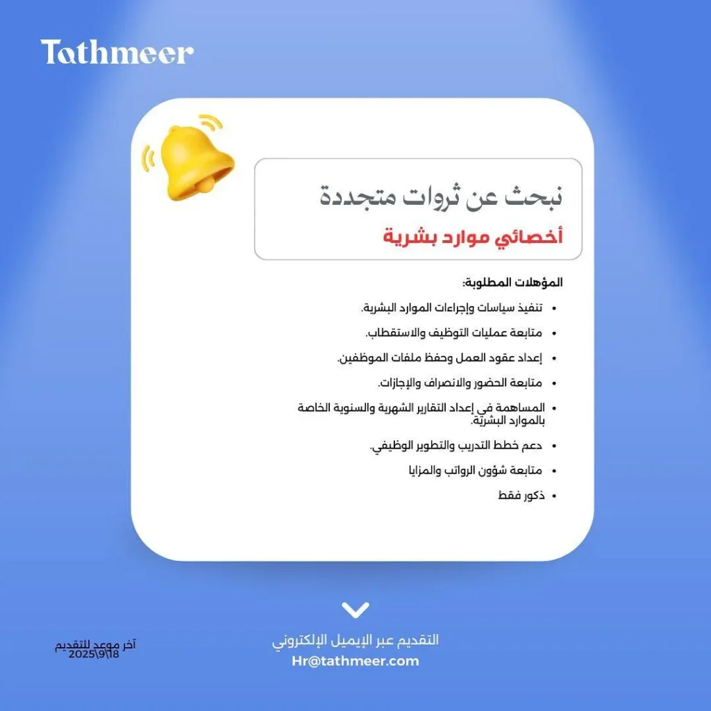 وظائف الصحف العمانية اليوم