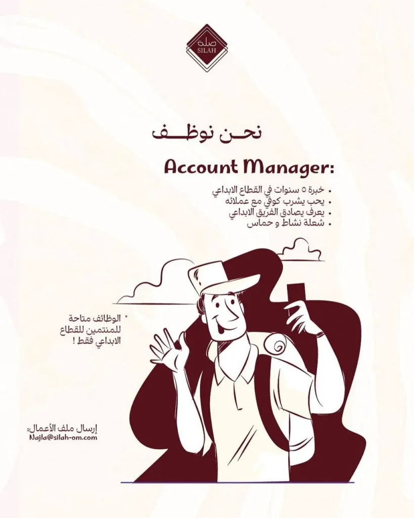 وظائف الصحف العمانية اليوم