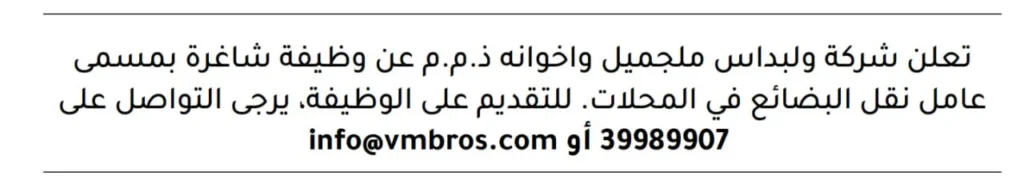 وظائف الصحف في البحرين اليوم