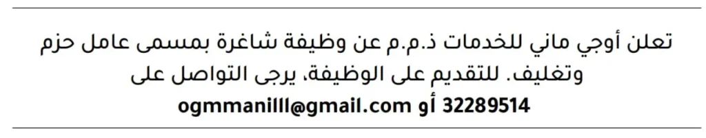 وظائف الصحف في البحرين اليوم