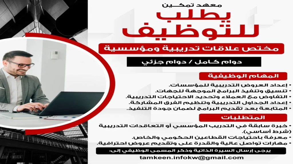 وظائف الصحف الكويتية اليوم
