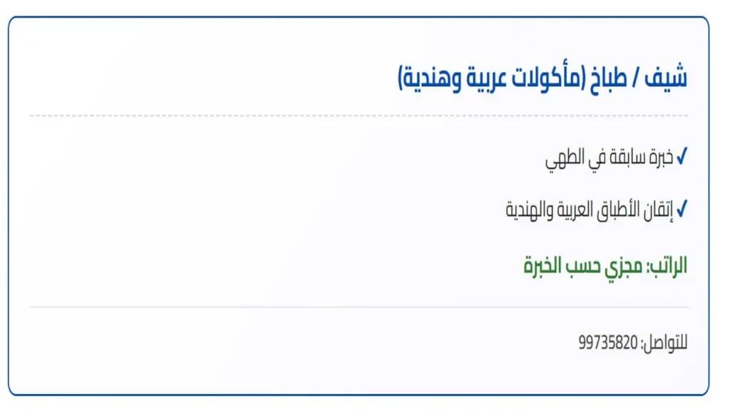 وظائف الصحف العمانية اليوم