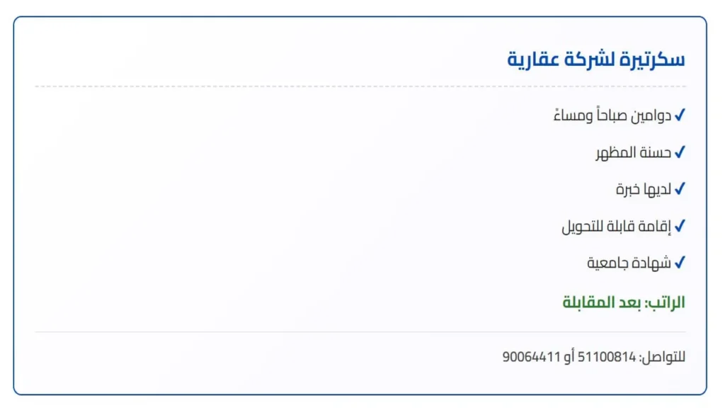 وظائف الصحف الكويتية اليوم