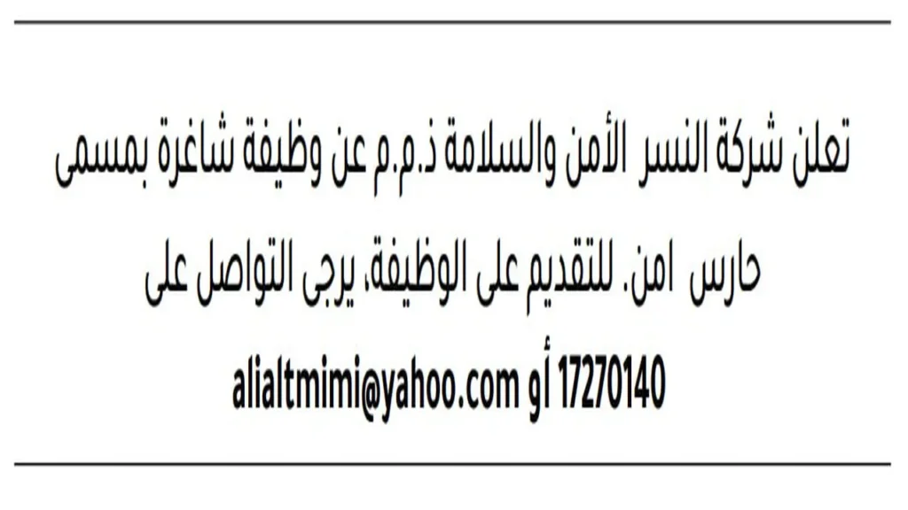 وظائف الصحف في البحرين اليوم