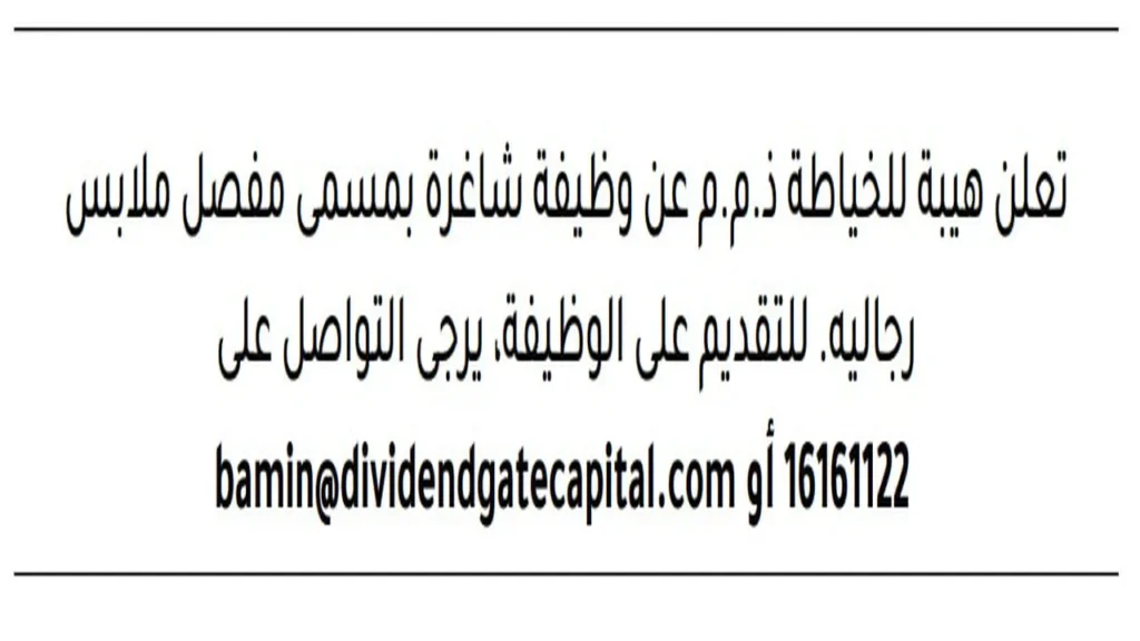 وظائف الصحف في البحرين اليوم