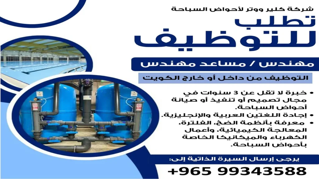 وظائف الصحف الكويتية اليوم