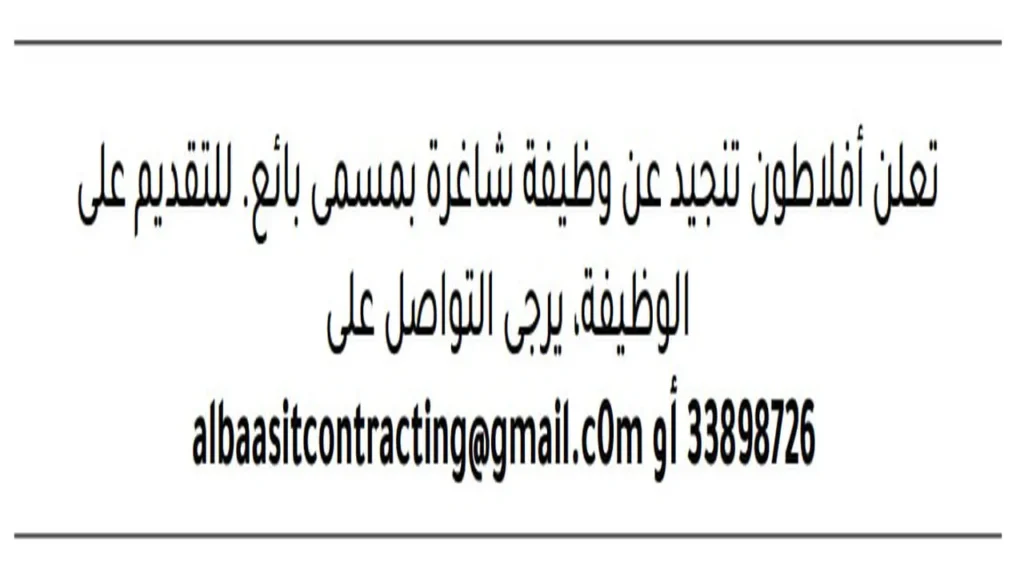 وظائف الصحف في البحرين اليوم